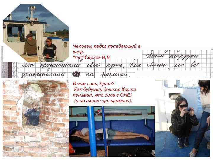 Человек, редко попадающий в кадр