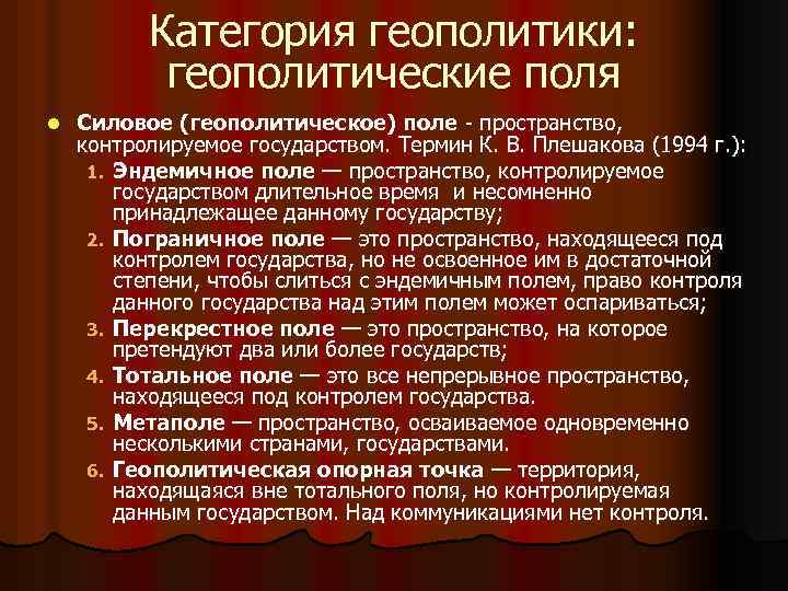 Перед вами схема важнейших геополитических интересов россии дайте объяснение этих процессов