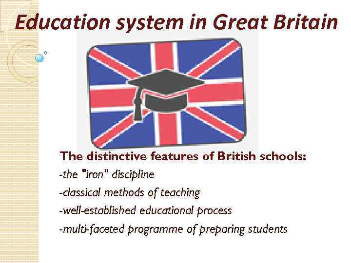 School education in great britain презентация