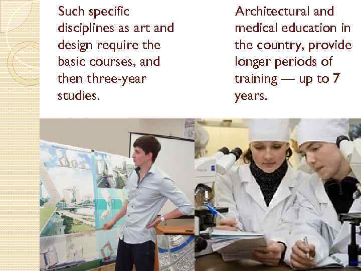 Such specific disciplines as art and design require the basic courses, and then three-year