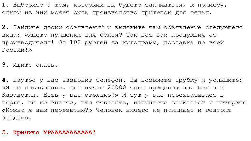 1. Выберите 5 тем, которыми вы будете заниматься, к примеру, одной из них может