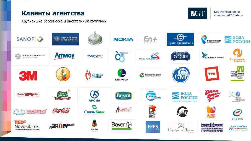 10 иностранной организации. Российские и зарубежные компании. Иностранные компании. Зарубежные компании. Российские компании.