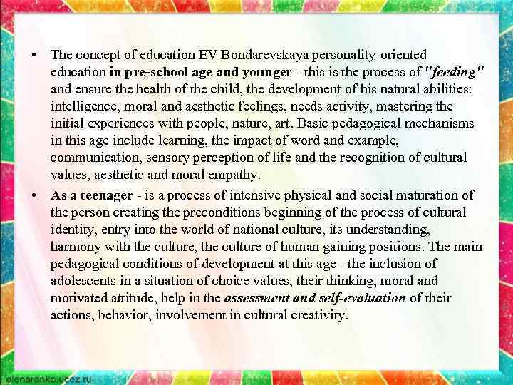  • The concept of education EV Bondarevskaya personality-oriented education in pre-school age and