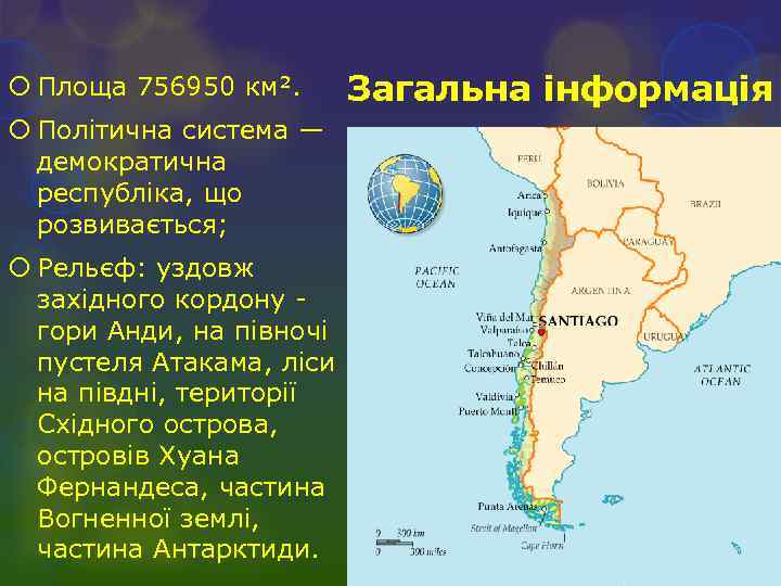  Площа 756950 км². Політична система — демократична республіка, що розвивається; Рельєф: уздовж західного