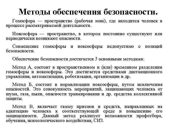 На рисунке представлено расположение гомосферы г и ноксосферы н характеризующее