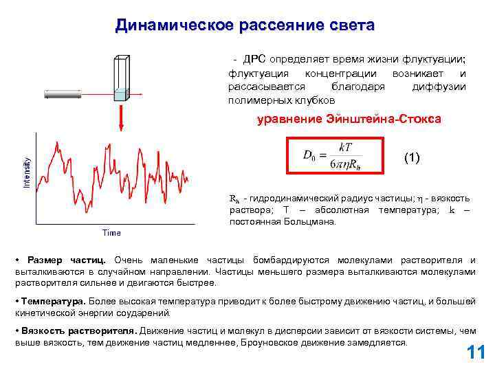 Флуктуация времени аллоды онлайн где найти