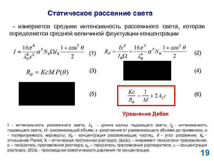 Средняя интенсивность очага