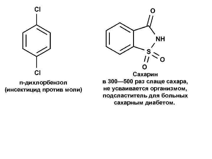 Aromaticheskie Uglevodorody Areny Korichnyj Aldegid Vanilin Areny