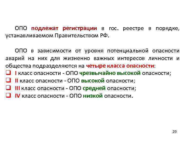 Какие показатели риска опасности аварий на опо