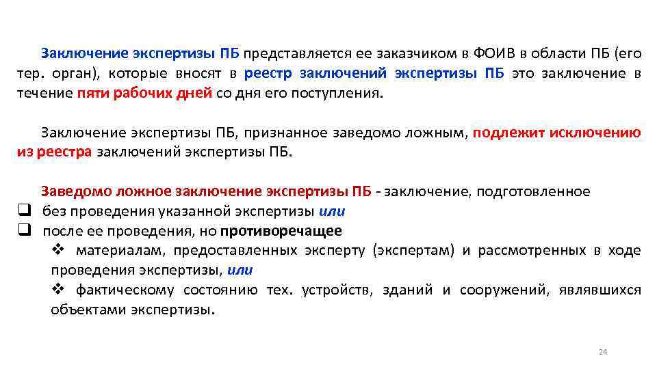 Железной рукой загоним человечество к счастью. Степень герметичности. Загоним человечество к счастью.