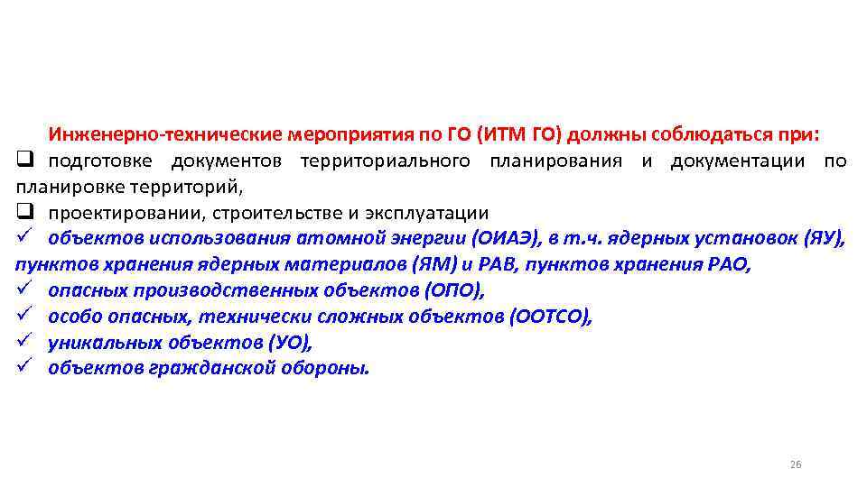 Укажите основные требования предъявляемые к планам основных мероприятий