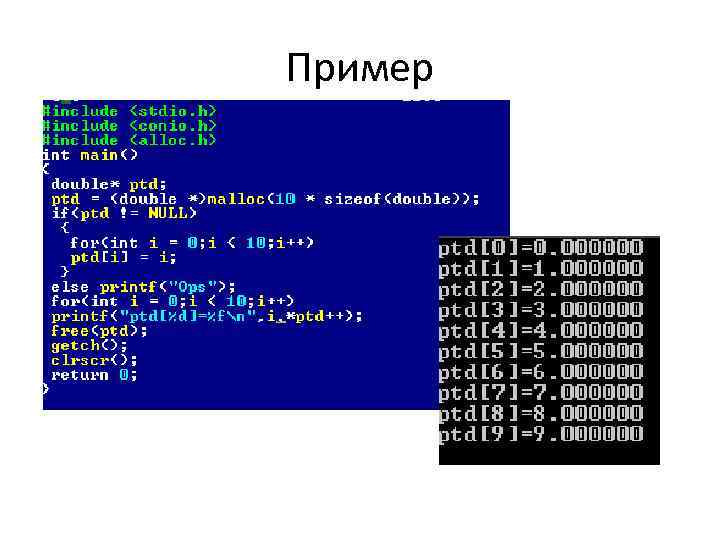 Указатели на структуры в си. Структура языка си. Указатель на область памяти си со структурой п е.