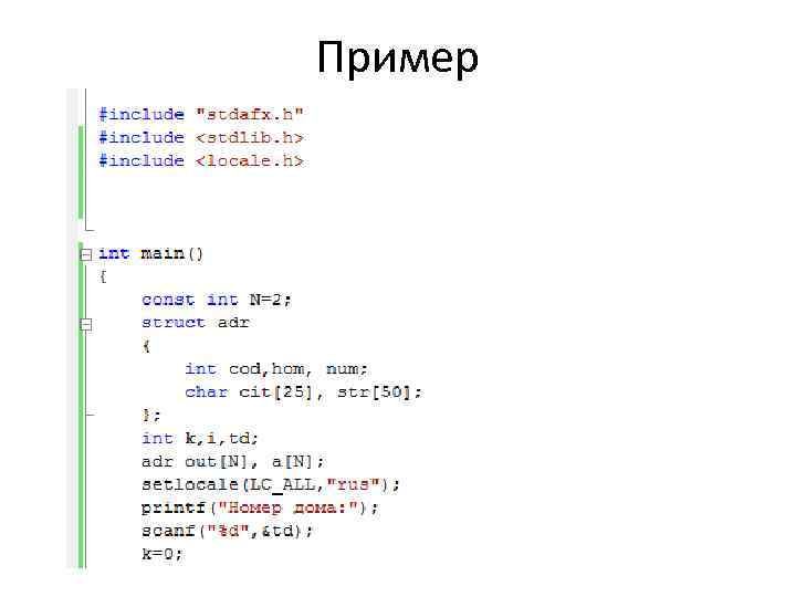 Си примеры