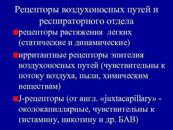 Чихание происходит при раздражении стенок