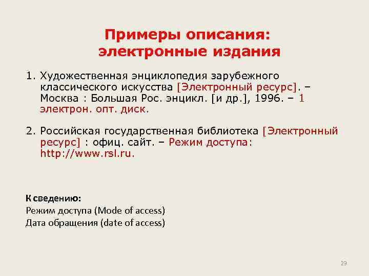 Электронные издания. Электронные издания примеры. Электронная Публикация пример. Электронное учебное издание примеры. Оформление электронных публикаций.