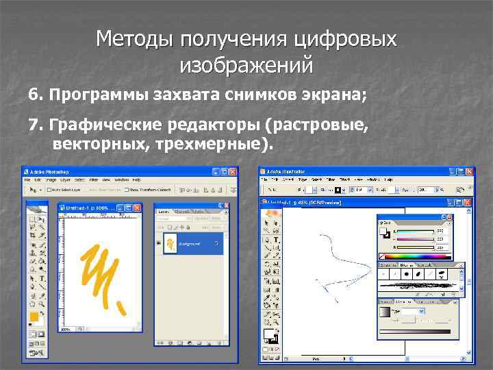 Системы компьютерного черчения являются векторными графическими редакторами да или нет