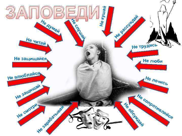 Не чи тай й й да уж сс ра е Н ай уш ма