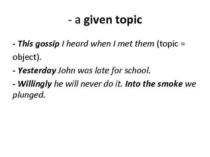 - a given topic - This gossip I heard when I met them (topic