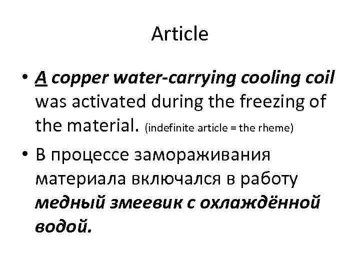 Article • A copper water-carrying cooling coil was activated during the freezing of the