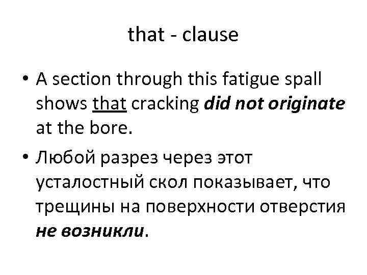 that - clause • A section through this fatigue spall shows that cracking did