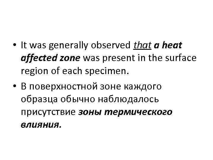  • It was generally observed that a heat affected zone was present in