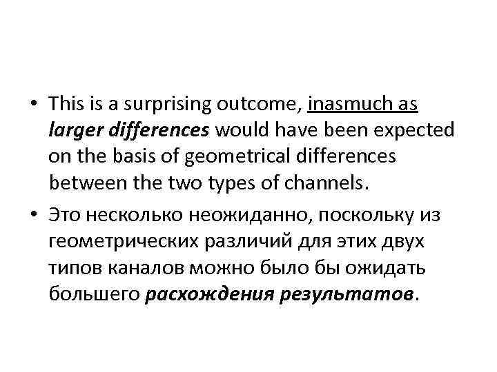  • This is a surprising outcome, inasmuch as larger differences would have been