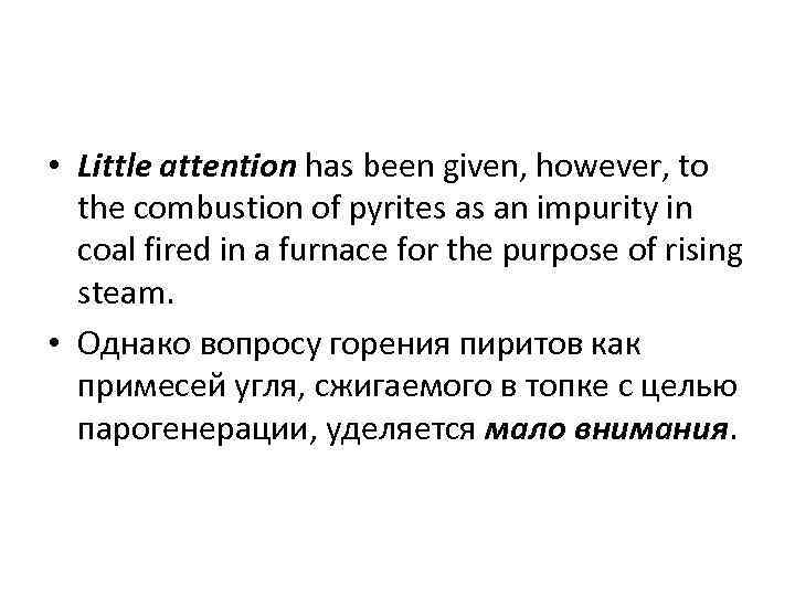  • Little attention has been given, however, to the combustion of pyrites as