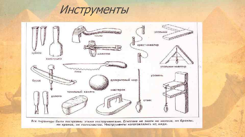 Инструменты 