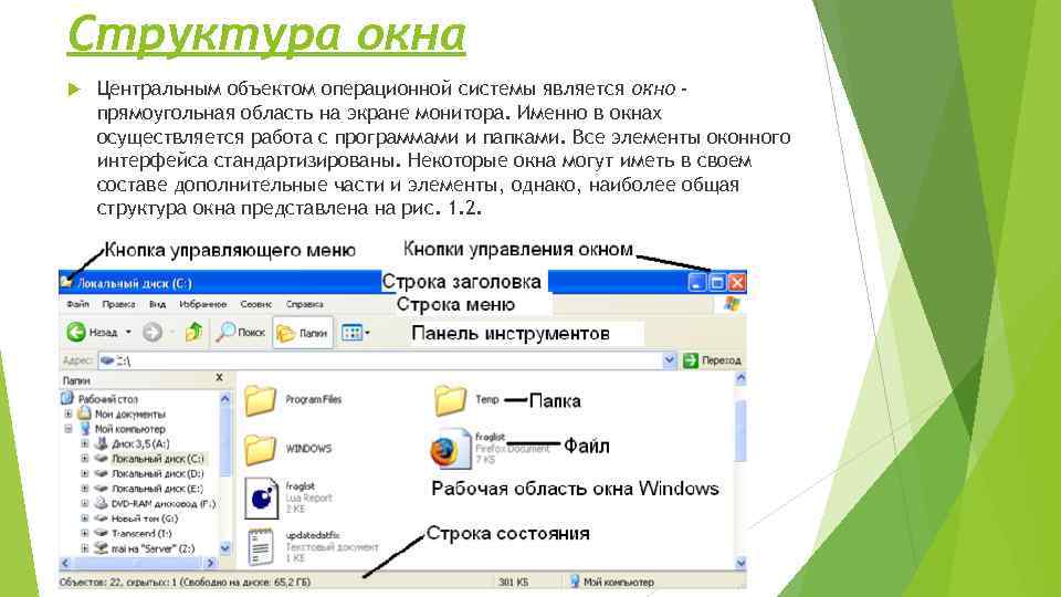 Запросы windows