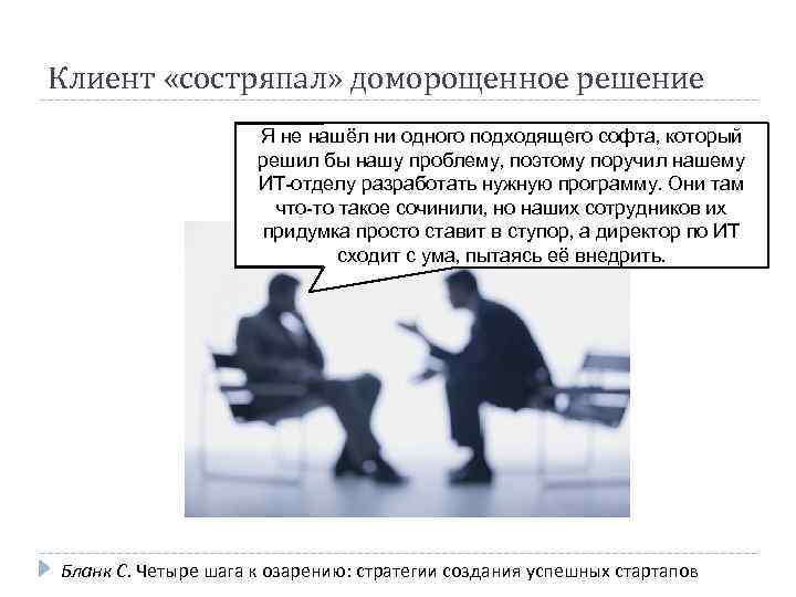 Клиент «состряпал» доморощенное решение Я не нашёл ни одного подходящего софта, который решил бы