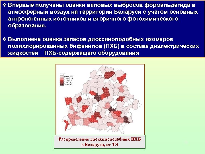 Формальдегид выбросы. Формальдегид источники поступления в атмосферу. Формальдегид источники загрязнения. Выброс формальдегида. Как формальдегид попадает в атмосферу.