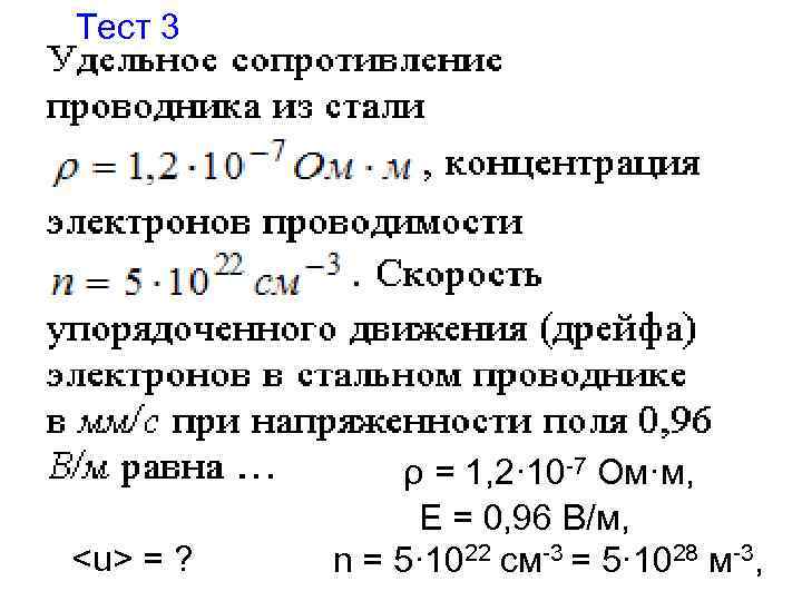 Концентрация электронов формула. Концентрация электронов проводимости формула. Концентрация электронов проводимости. Концентрация электронов в зоне проводимости. Концентрация электронов таблица.