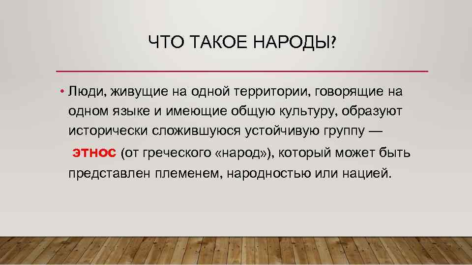 Проект география 7 класс народы языки и религии