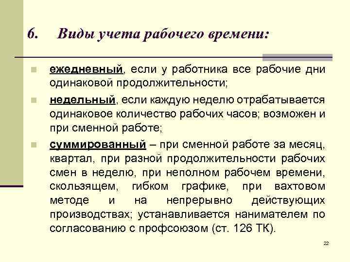 Время на туалет в рабочее время по трудовому кодексу