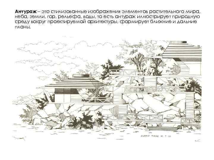 Что такое антураж. Антураж. Антураж это простыми словами. Антуражный это. Небо антураж.