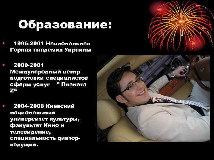 Образование: • 1996 -2001 Национальная Горная академия Украины • 2000 -2001 Международный центр подготовки