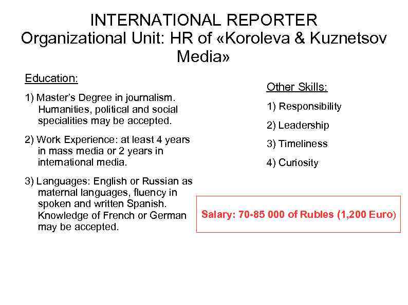 INTERNATIONAL REPORTER Organizational Unit: HR of «Koroleva & Kuznetsov Media» Education: 1) Master’s Degree