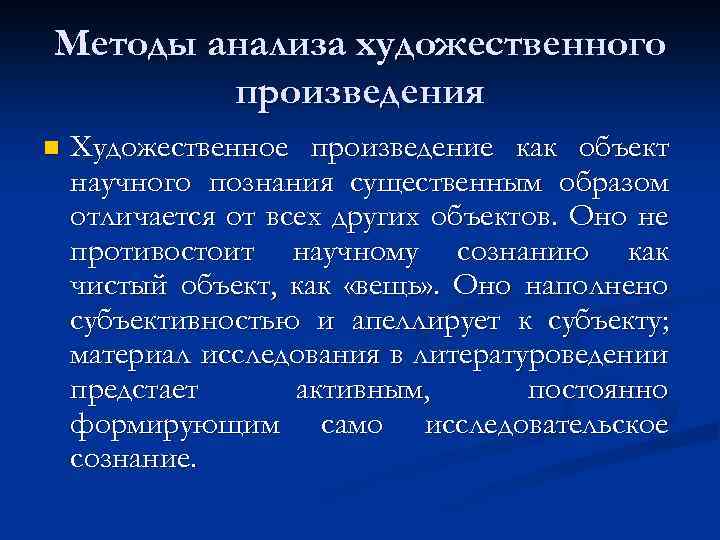 План любое художественное произведение существует во времени