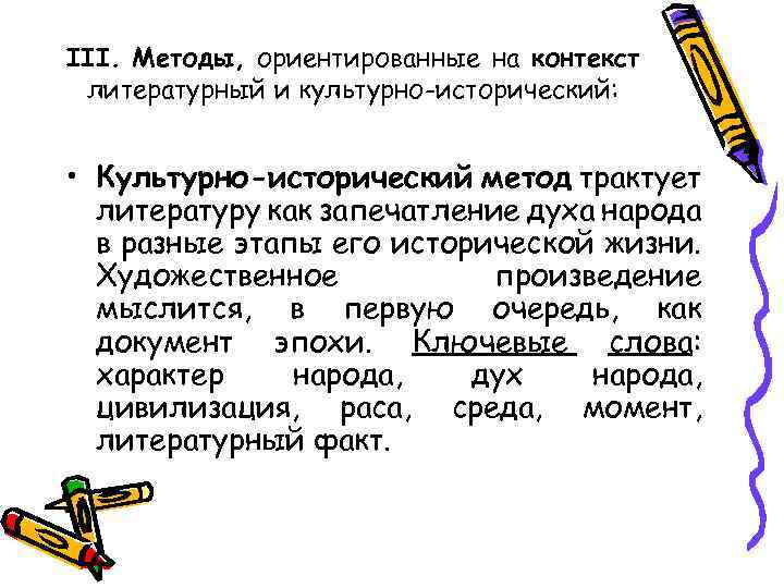 Тема художественного произведения это характеры и ситуации взятые автором из реальной жизни