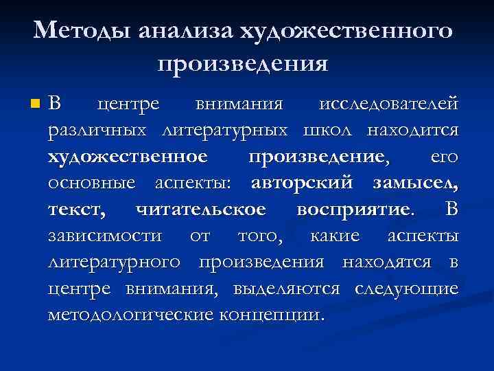 План анализа литературного произведения 5 класс