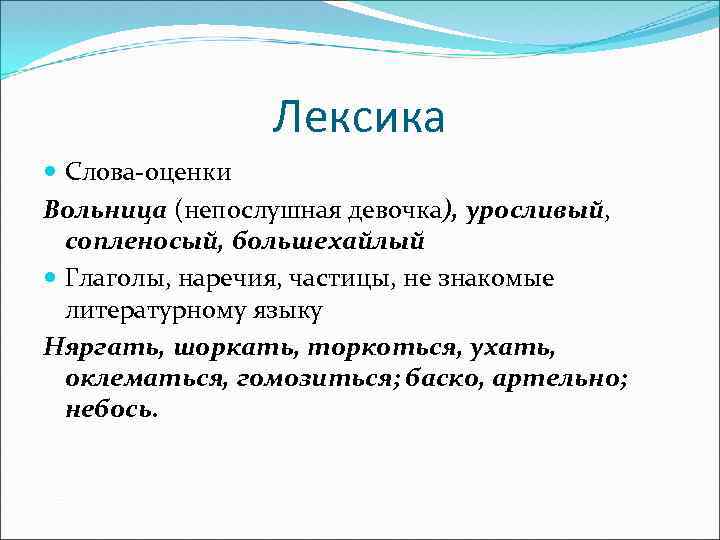 Слова оценки. Лексика слова. Оценки словами. Слова со значением оценки. ГОМОЗИТЬСЯ.