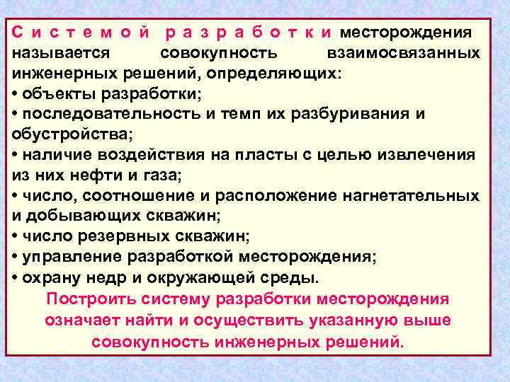 С и с т е м о й р а з р а б