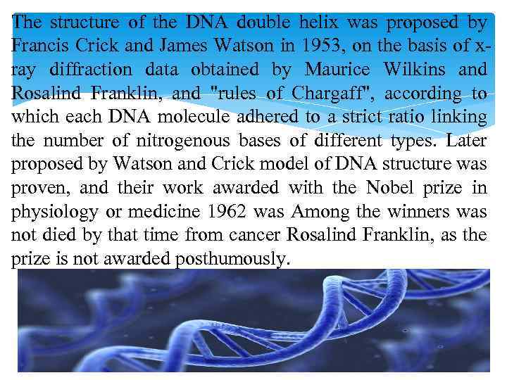 The structure of the DNA double helix was proposed by Francis Crick and James