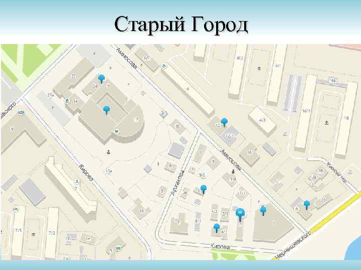 Старый Город 