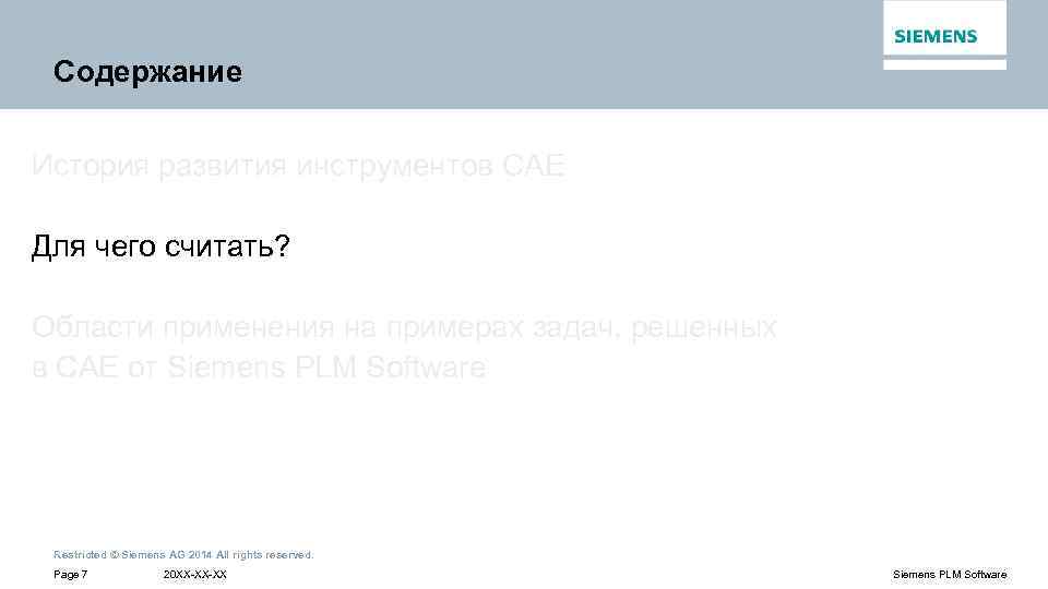 Содержание История развития инструментов САЕ Для чего считать? Области применения на примерах задач, решенных