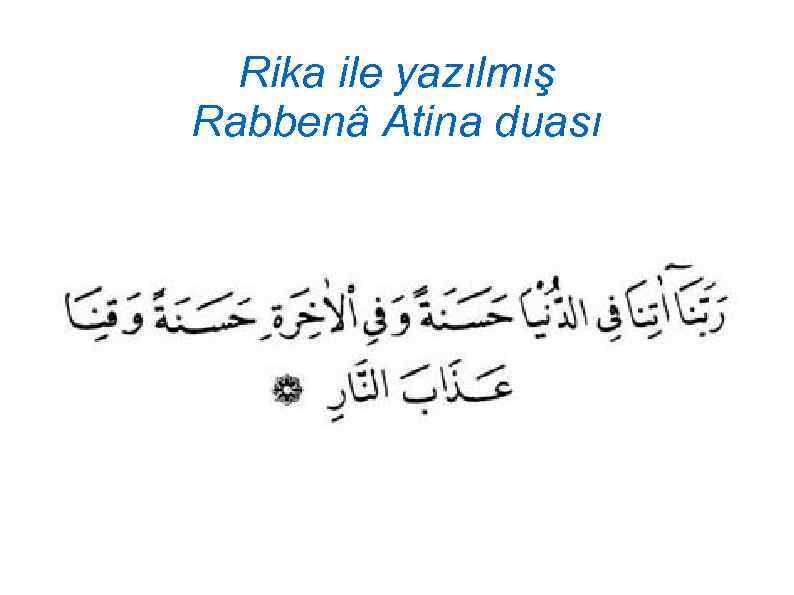 Rika ile yazılmış Rabbenâ Atina duası 