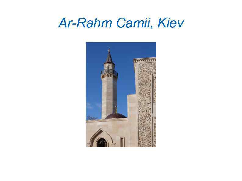 Ar-Rahm Camii, Kiev 