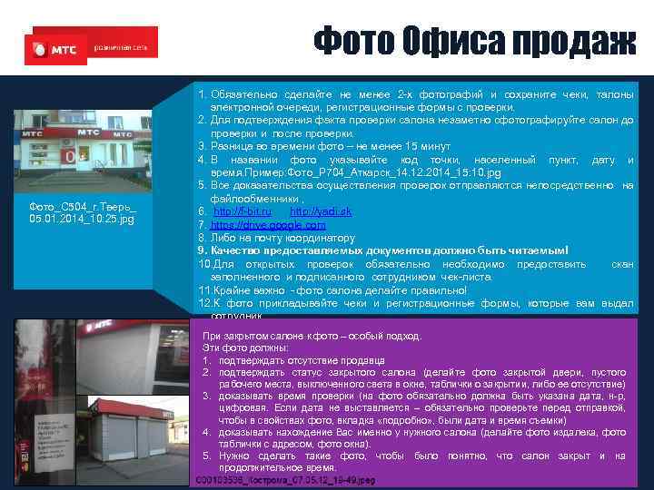 Фото Офиса продаж MNP. Переход от другого оператора Фото_C 504_г. Тверь_ 05. 01. 2014_10: