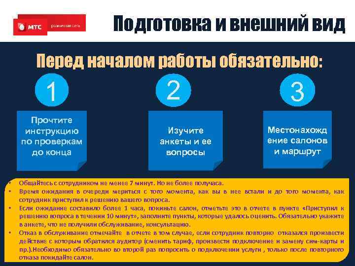 Подготовка и внешний вид Перед началом работы обязательно: 1 Прочтите инструкцию по проверкам до