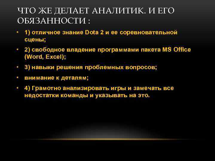 Что делает аналитика. Что делает аналитик. Что делают аналитики. Что делает бизнес аналитик. Что делает аналитик данных.